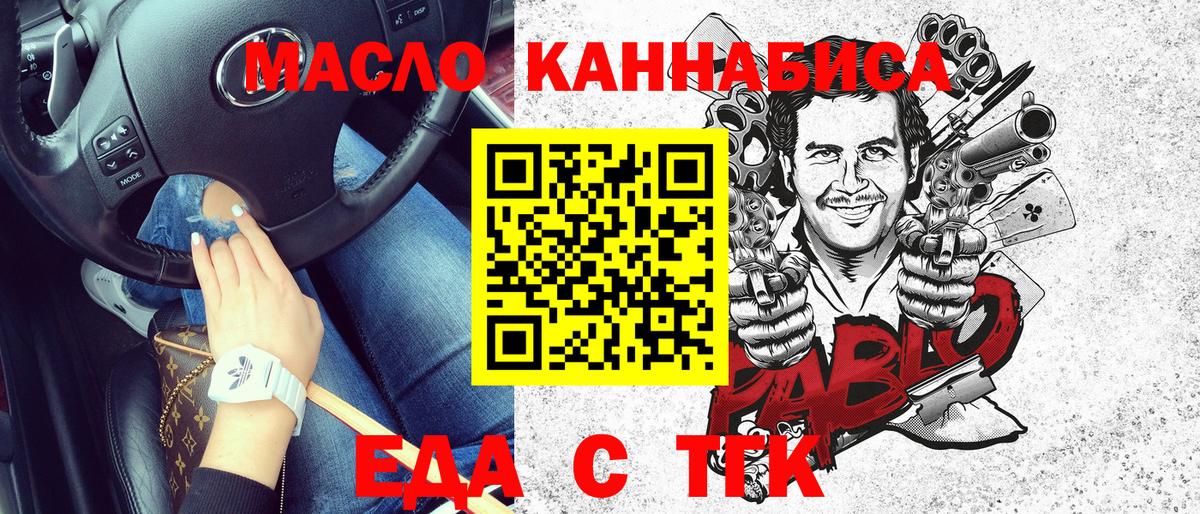 Canna-Cookies конопля  Вход с VPN  Туймазы 