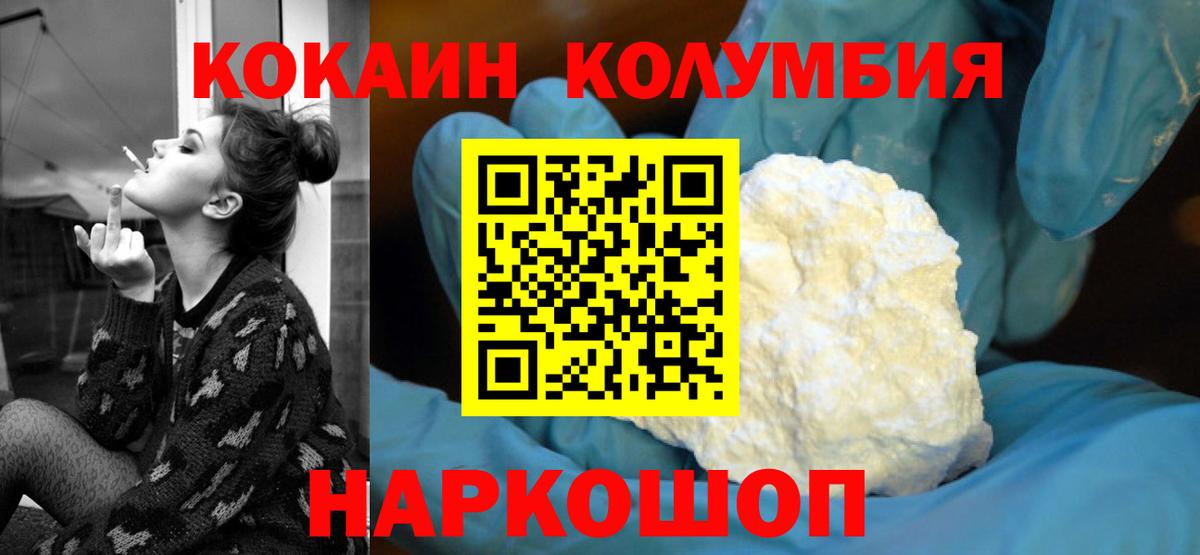 Туймазы  Кокаин Перу  Кокаин  Вход с VPN 