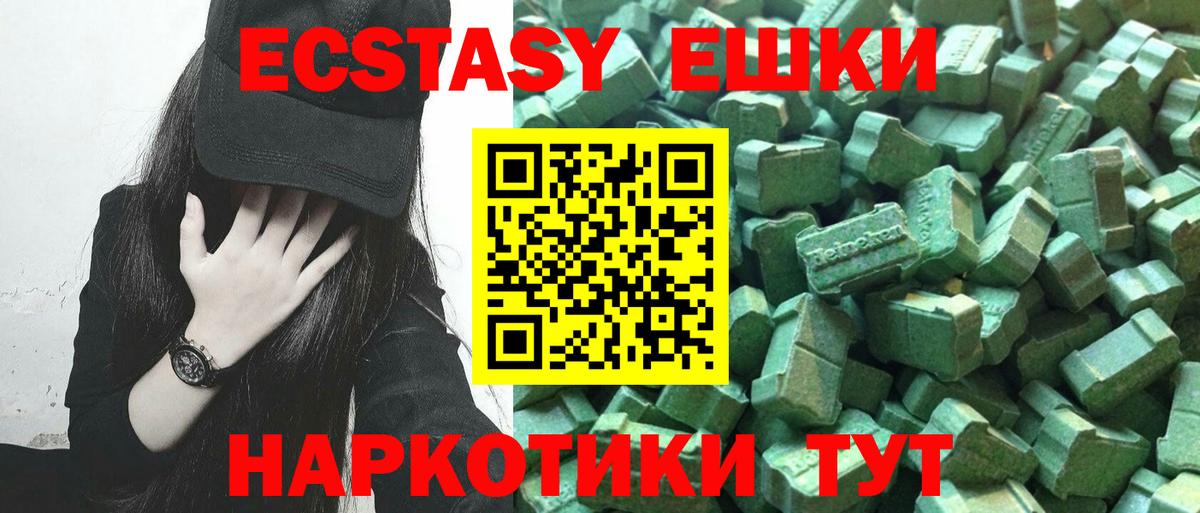 Туймазы  Ecstasy диски  Экстази 250 мг  Вход с VPN 