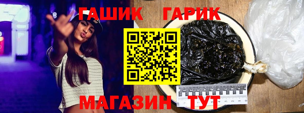 ГАШ Ice-O-Lator  Гашиш Premium  Вход с VPN  дарнет шоп  Туймазы 