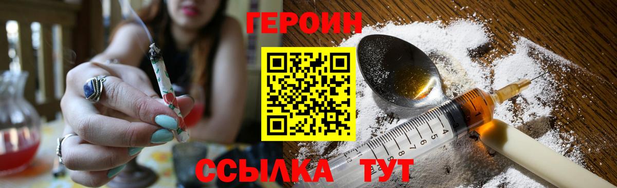 ГЕРОИН хмурый  Вход с VPN  Туймазы 