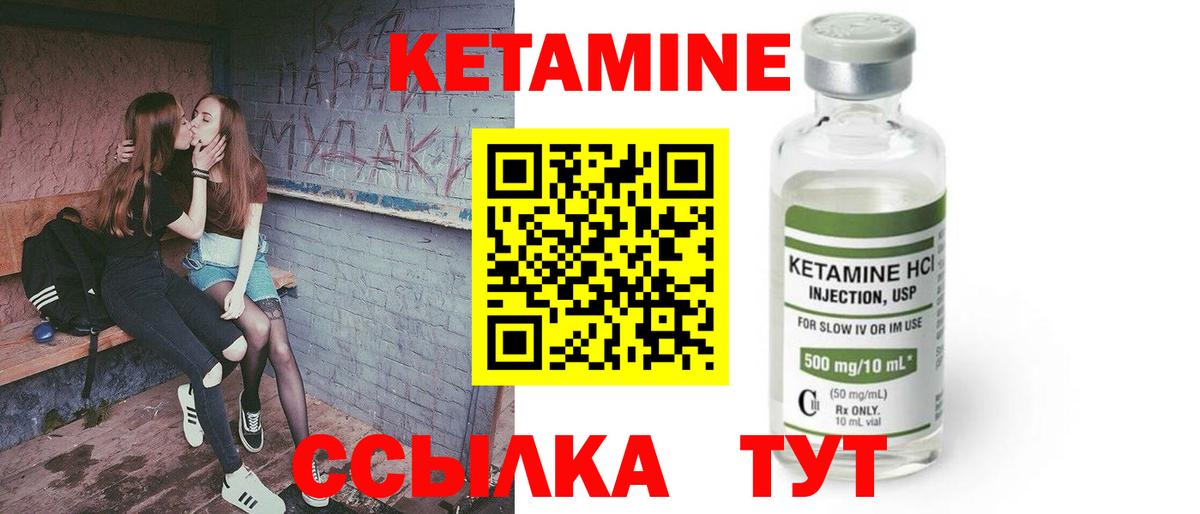 Туймазы  КЕТАМИН VHQ  Вход с VPN 