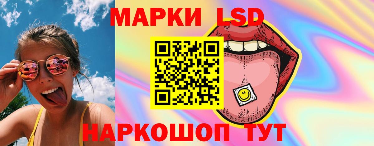 Лсд 25 экстази кислота Туймазы