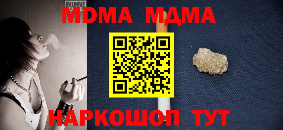 МДМА  Вход с VPN  Туймазы  MDMA Molly 