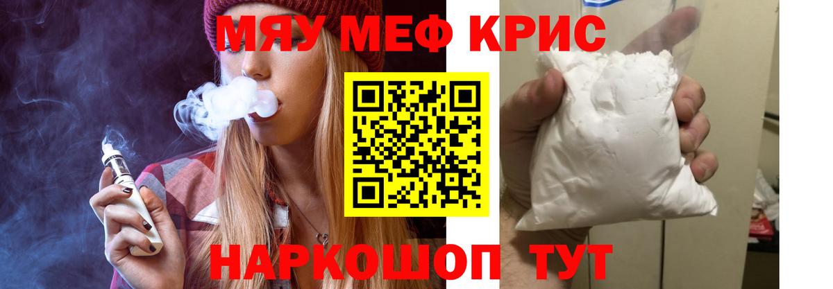 Мефедрон  МЕФ  Туймазы  МЯУ-МЯУ mephedrone  МЕФ VHQ  Вход с VPN 