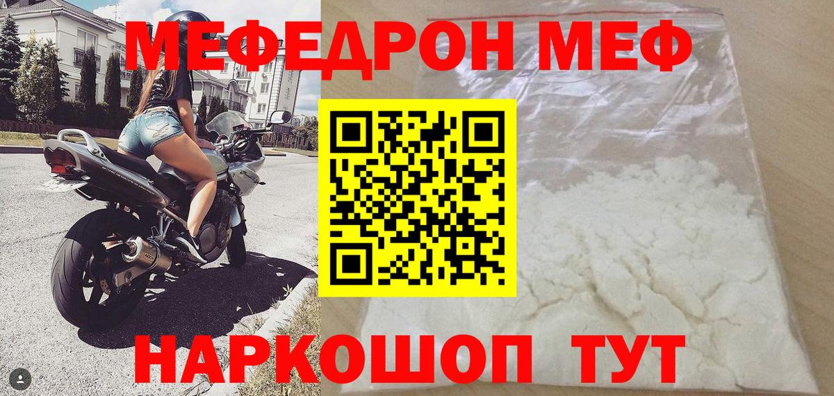 Мефедрон мука Туймазы