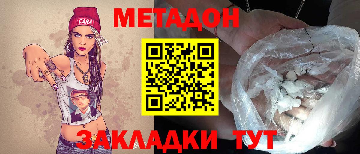 Туймазы  МЕТАДОН VHQ  МЕТАДОН VHQ  Вход с VPN 