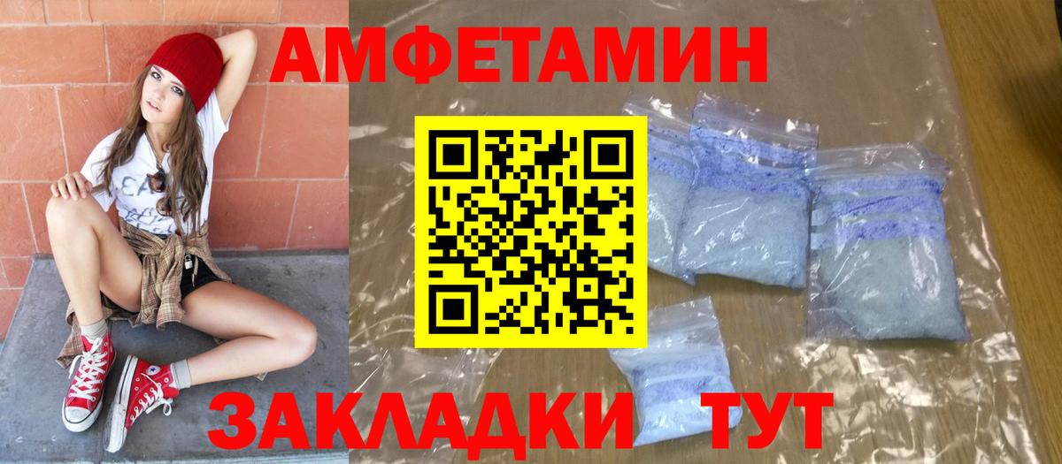 Туймазы  МЕТАМФЕТАМИН Methamphetamine  Вход с VPN 