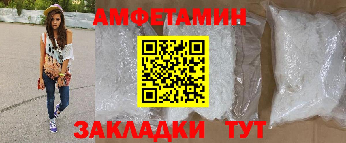 МЕТАМФЕТАМИН мет Туймазы