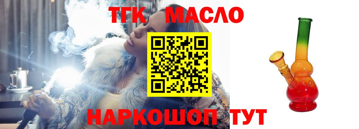 ТГК вейп  МЕГА рабочий сайт  Вход с VPN  Туймазы  ТГК Wax 