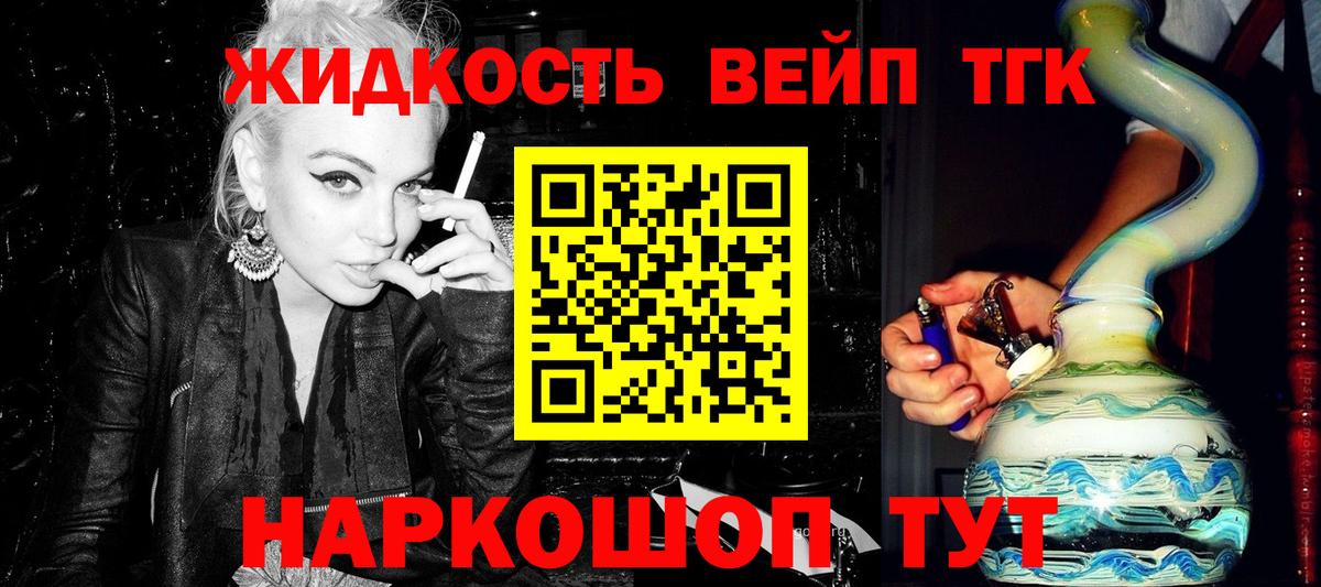 Дистиллят ТГК вейп с тгк Туймазы